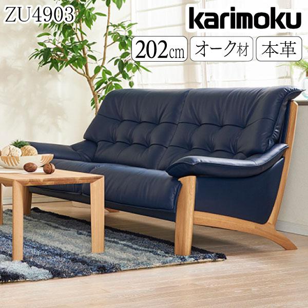 カリモク家具（KARIMOKU FURNITURE） 【開梱設置付】カリモク家具