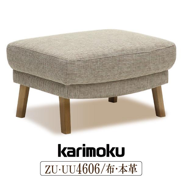 カリモク家具（KARIMOKU FURNITURE） ZU4606 UU4606 E K H Y Q A