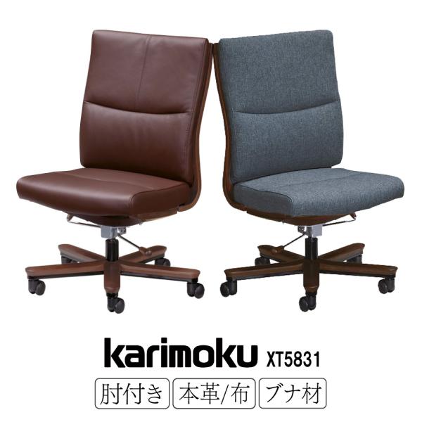カリモク家具（KARIMOKU FURNITURE） 【開梱設置付】 XT5831 K H V DK