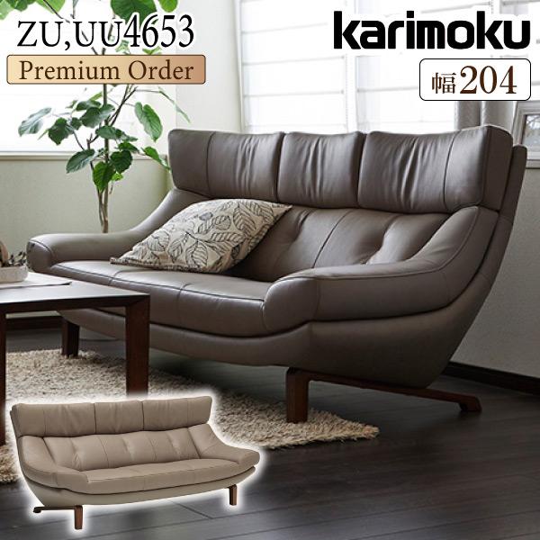 カリモク家具（KARIMOKU FURNITURE） 【開梱設置付】 ZU46 UU46 ZU4653