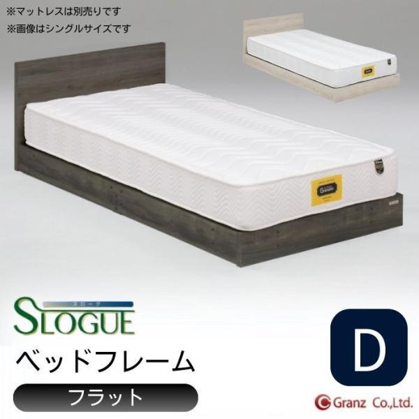 Granz（グランツ） ベッドフレーム ダブル D スローグ フラット ベッド