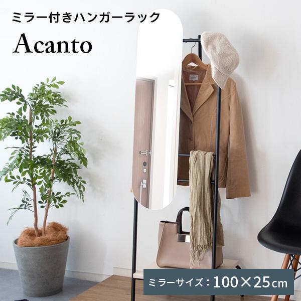 宮武製作所 ミラー付きハンガーラック 2KC-MR151 ミラー 鏡 姿見