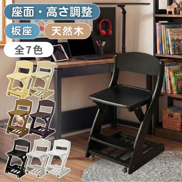 学習椅子 ハート」の人気商品一覧 | 安い商品を通販サイトから探す