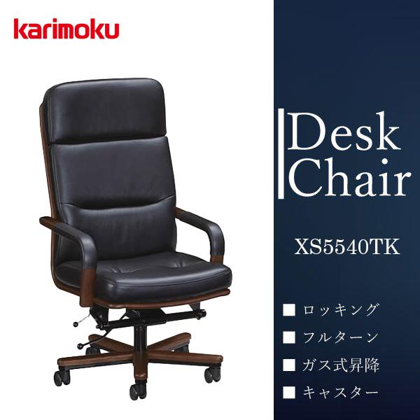 カリモク家具（KARIMOKU FURNITURE） 【開梱設置付】カリモク家具