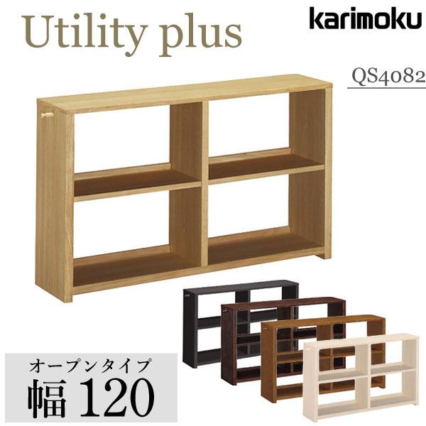ユーティリティ プラス（カリモク家具） カリモク家具 QS4082 ME MH MK