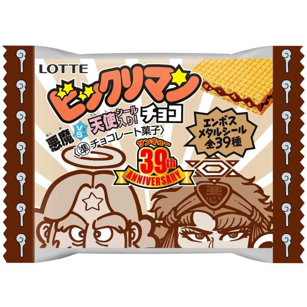 送料無料 メーカー出荷の内箱のまま未開封】ロッテ ビックリマン 悪魔