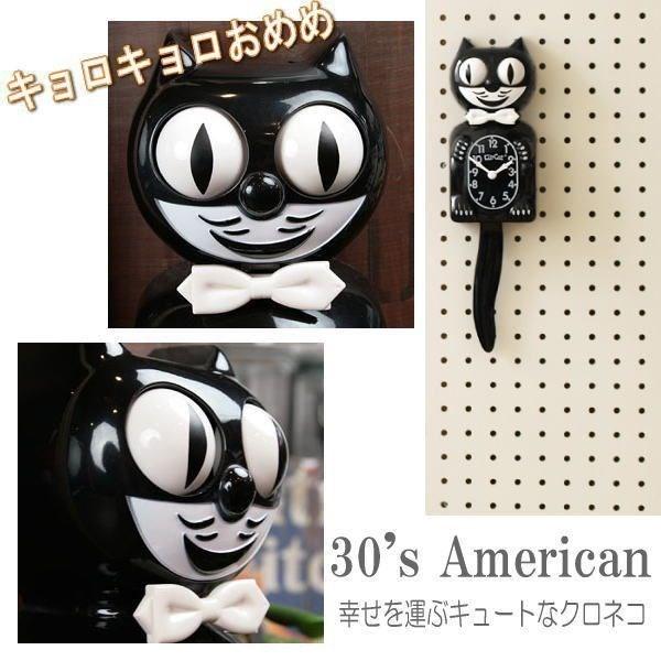 Kit-Cat Klock キット キャット クロック 壁掛け アンティーク