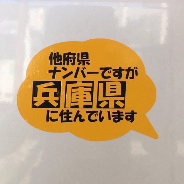 都道府県別 他府県ナンバーですが ○○県 に住んでいます カッティング