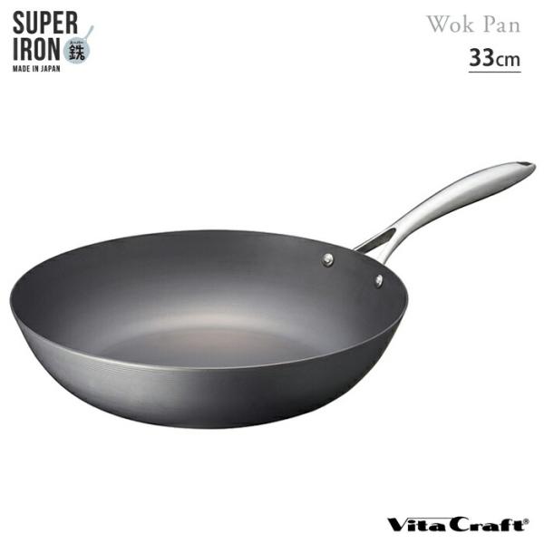 スーパー鉄 ビタクラフト ウォックパン 33cm NO.2008 IH対応 Vita