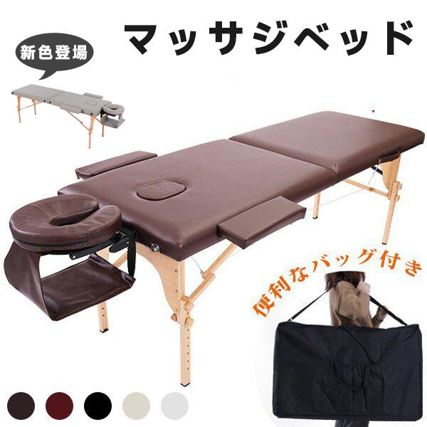 マッサージベッド 折りたたみ コンパクト 超軽量 エステベッド 7カラー