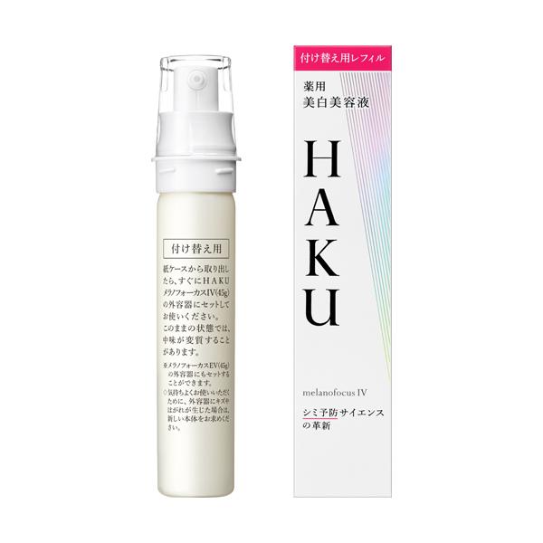 SHISEIDO（資生堂） 新 HAKU メラノフォーカスIV レフィル 45g