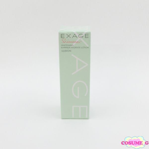 アルビオン エクサージュシマー ホワイトニング バリア ハイドレート