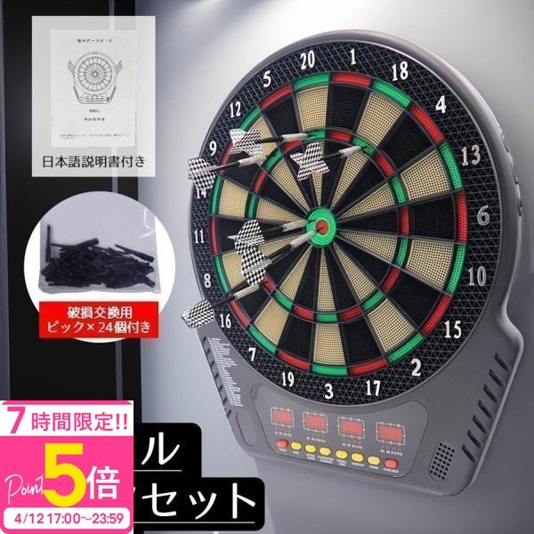 本格 ダーツボード セット 矢6本付き DARTS 練習 対戦 初心者セット