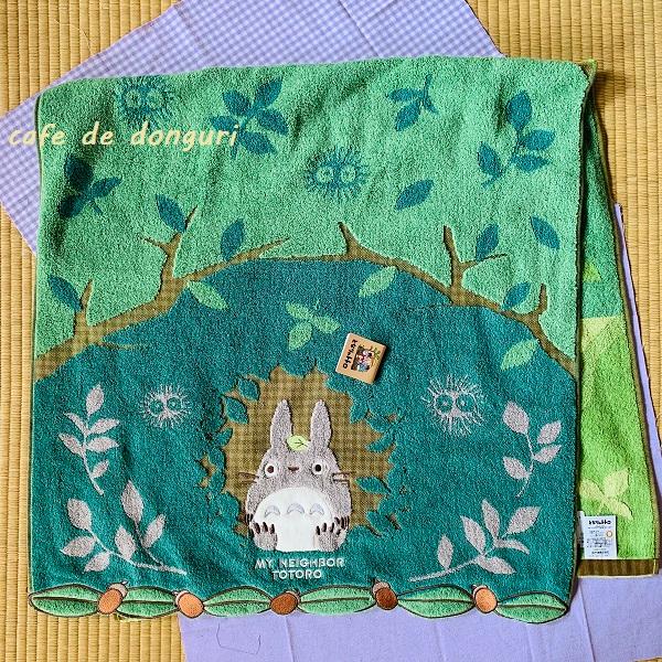 スタジオジブリ ジブリグッズ となりのトトロ バスタオル 森のトンネル
