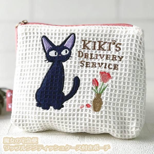 スタジオジブリ メール便OK ジブリ グッズ 魔女の宅急便 ワッフルジジ