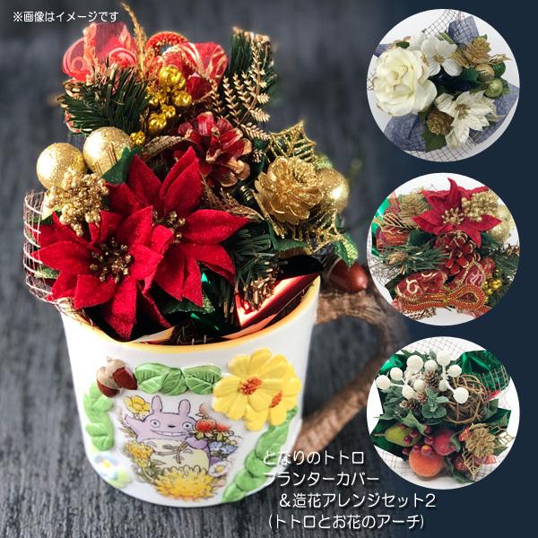 鉢 トトロ プランター」の人気商品一覧 | 安い商品を通販サイトから