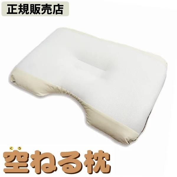 unica（ユニカ） 正規販売店 空ねる枕(くうねるまくら) (送料無料