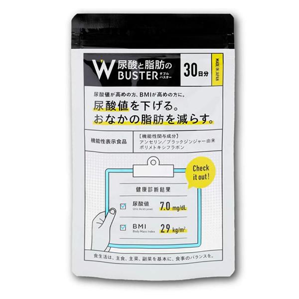 機能性表示食品】尿酸と脂肪のダブルバスター 90粒 (メール便送料無料