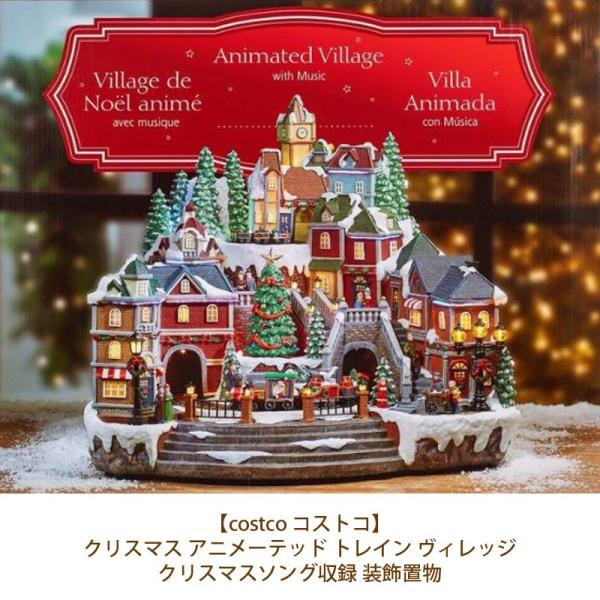 装飾置物 クリスマス アニメーテッド トレイン ヴィレッジ クリスマス