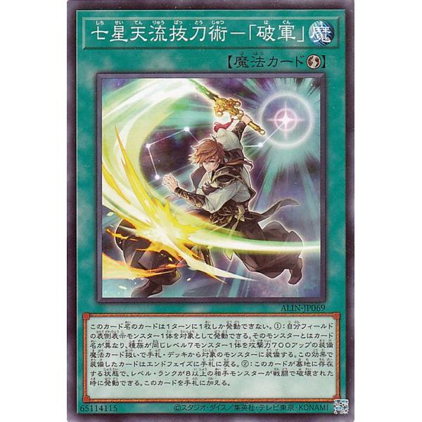 card-museum_alin-jp069-nr