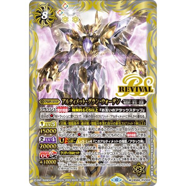 card-museum_bs66-rv002-mr