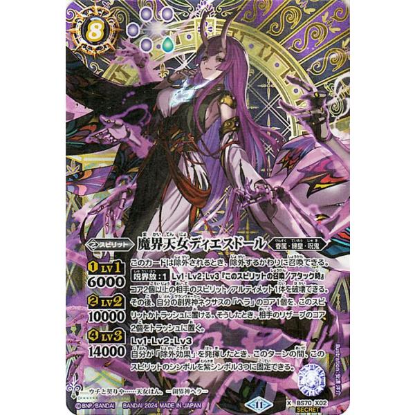 card-museum_bs70-x02-si