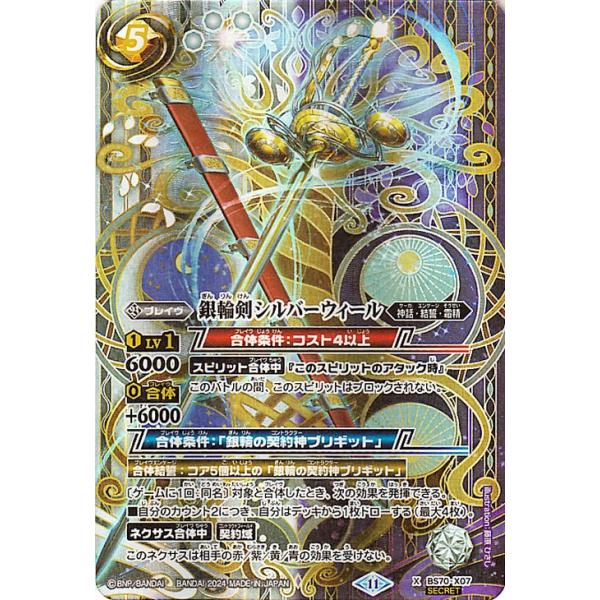 card-museum_bs70-x07-si