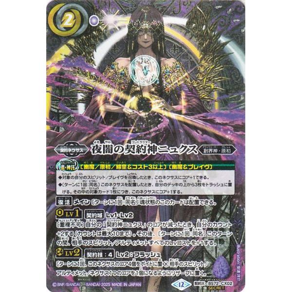 バトスピ ニュクスの幽霊神殿 2枚 バトスピ ニュクスの幽霊神殿 2枚