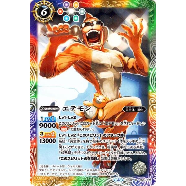 card-museum_bs-cb02-058-c