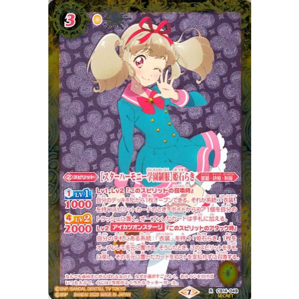 card-museum_bs-cb14-049-si