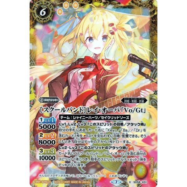 card-museum_bs-sd58-x01-xr