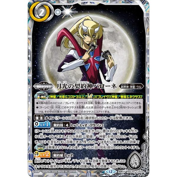 card-museum_bsc50-cx03-kxr