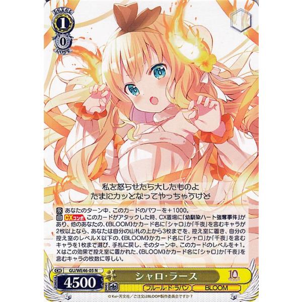 ヴァイスシュヴァルツ シャロ・ラース sp サイン