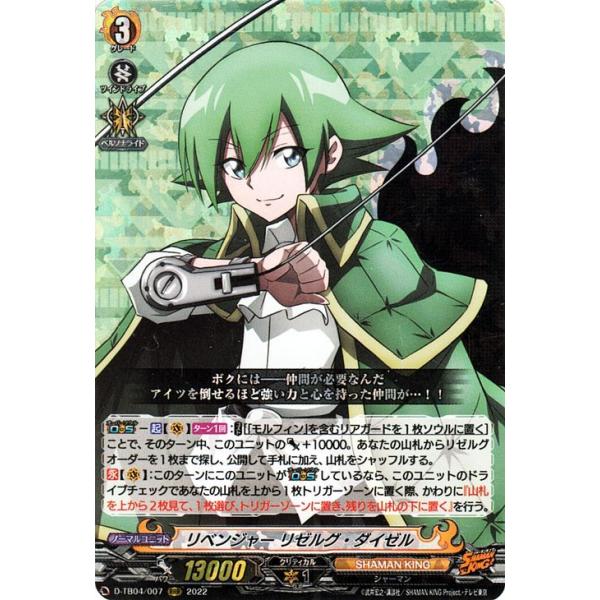 card-museum_d-tb04-007-rrr