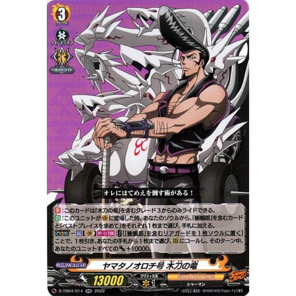 カードファイト!! ヴァンガード ヴァンガード overDress