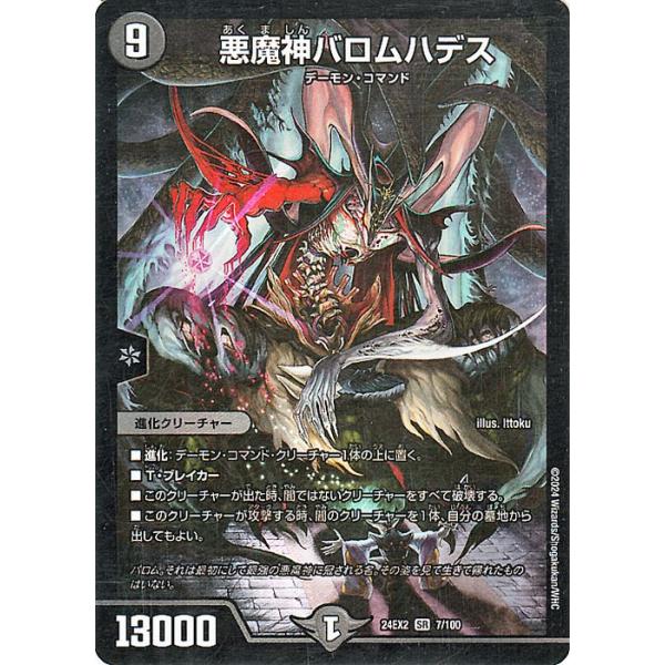 card-museum_dm24ex2-007-sr