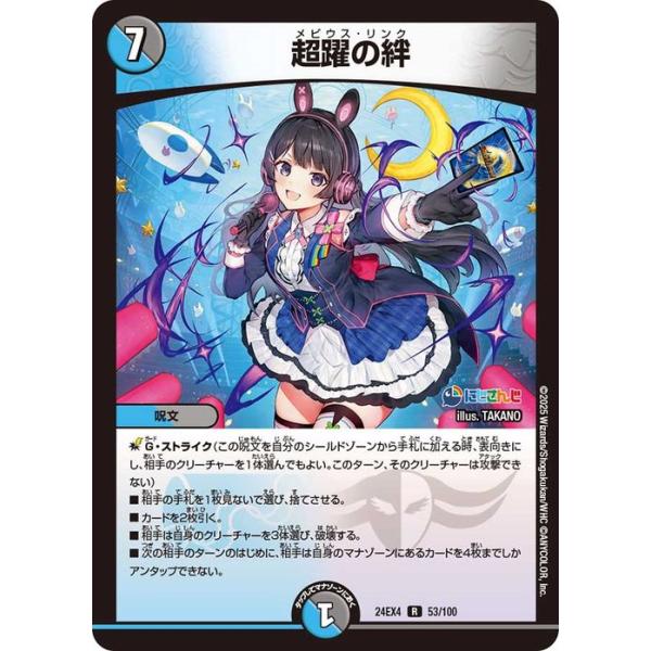 card-museum_dm24ex4-053-r