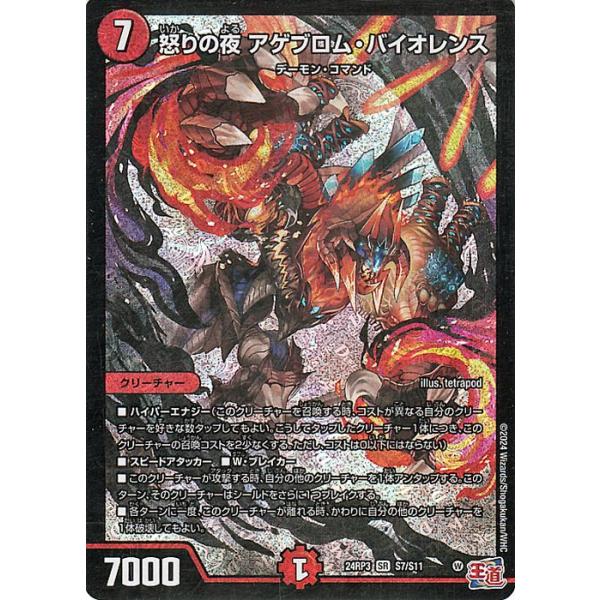 card-museum_dm24rp3-s07-sr