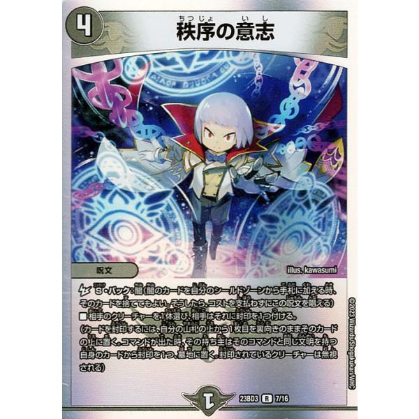 card-museum_dm23bd3-07-r