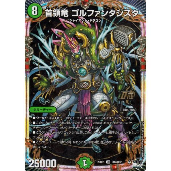 card-museum_dm23rp1-or2-or