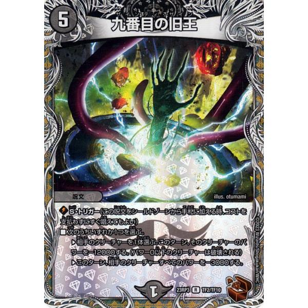 card-museum_dm23rp3-tf02-r