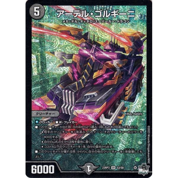 card-museum_dm23rp3-s3-sr