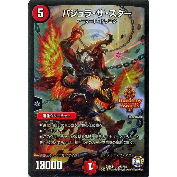 card-museum_dmx24-002s-si