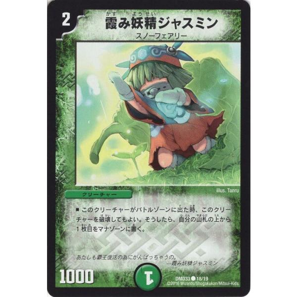 card-museum_dmd33-018-c