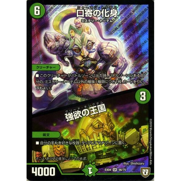 card-museum_dmex04-56-sr