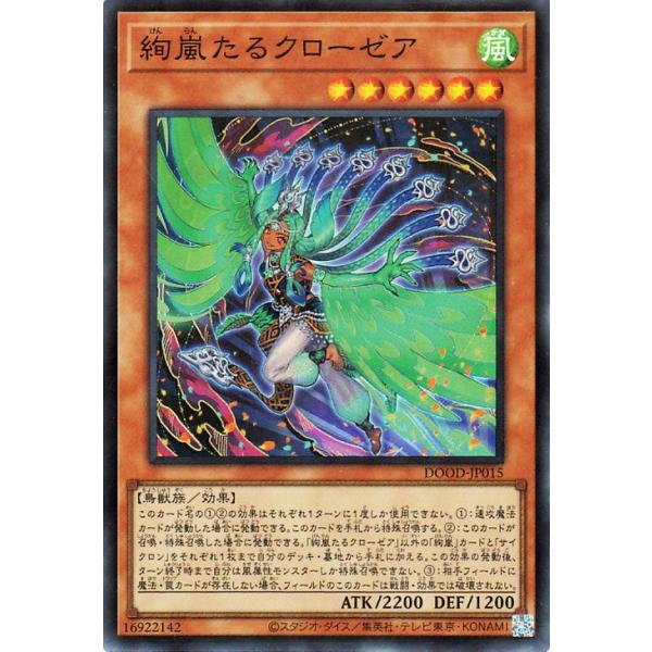 card-museum_dood-jp015-sr