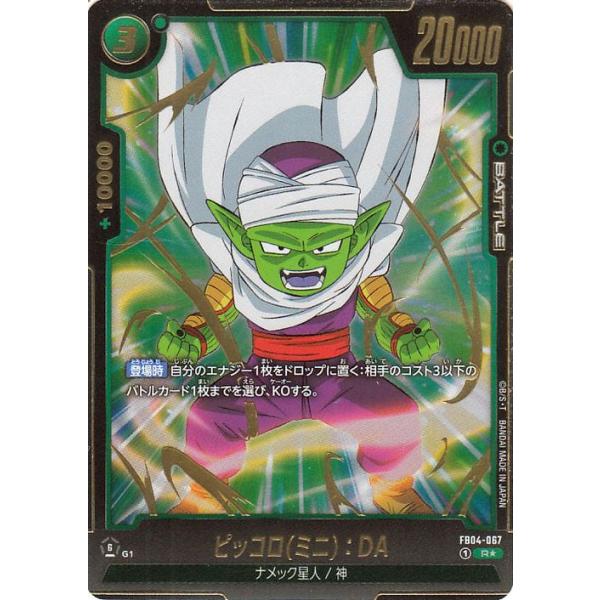 ドラゴンボール ドラゴンボールカードゲームフュージョンワールド