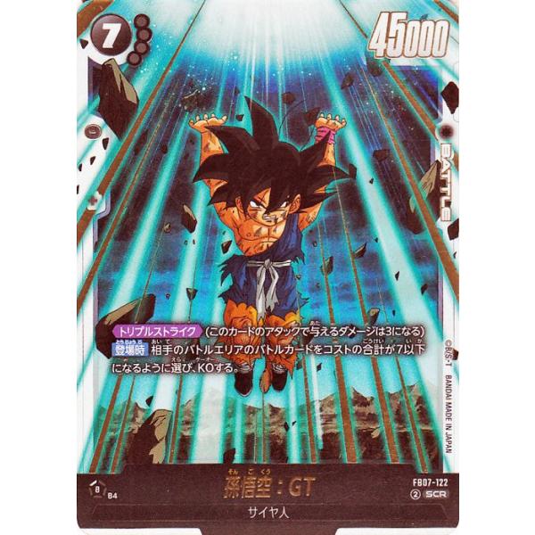 ドラゴンボール ドラゴンボールカードゲームフュージョンワールド