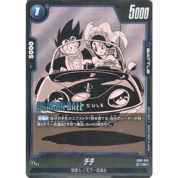 ドラゴンボール ドラゴンボールカードゲームフュージョンワールド チチ