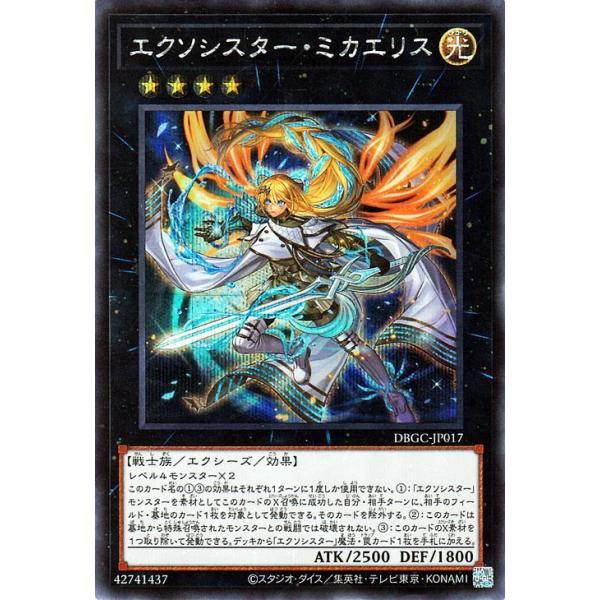 card-museum_dbgc-jp017-si